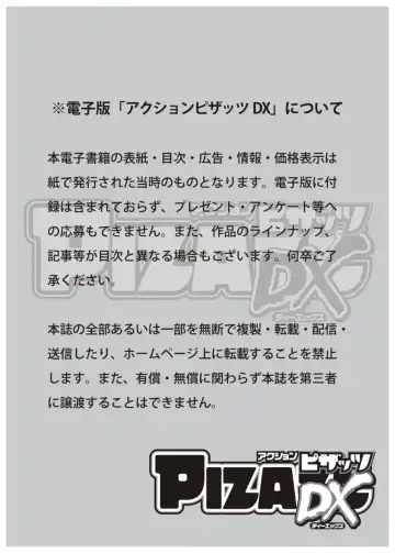 Action Pizazz DX 2017-02 Fhentai - Page 3