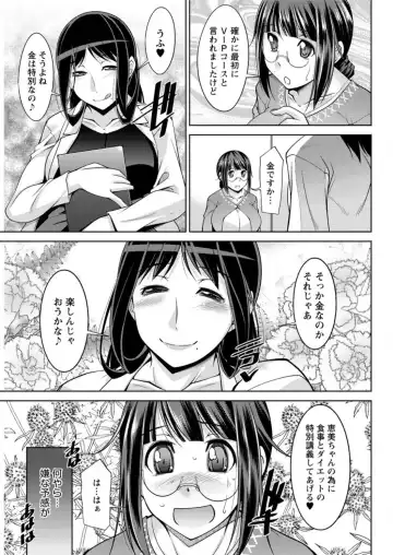 Action Pizazz DX 2017-02 Fhentai - Page 85