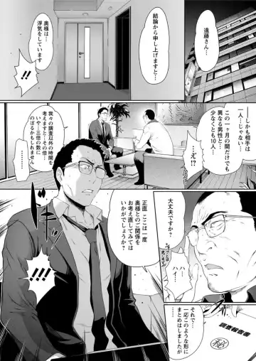 Action Pizazz DX 2017-02 Fhentai - Page 9
