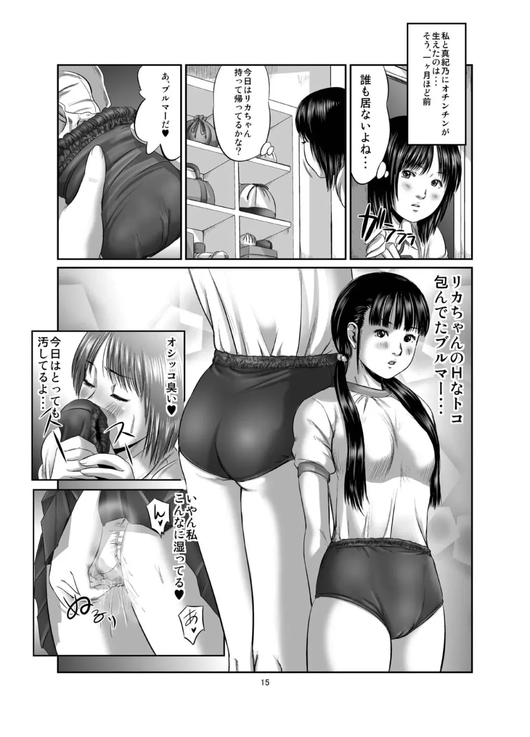 [Shinjima Saki] Futanari Works 1 Kansen Fhentai - Page 15