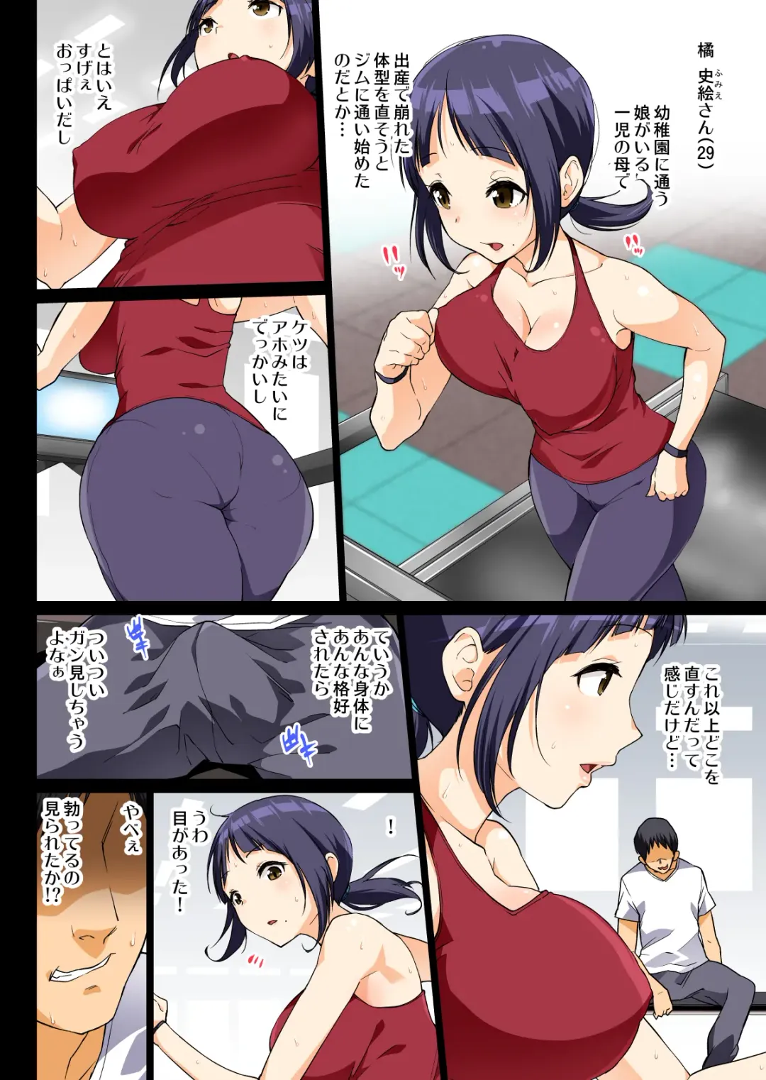 Fitness Club ni Kayoihajimetara Yokkyuu Fuman no Hitozuma de Harem Tsukureta! Fhentai.net - Page 3