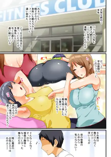 Fitness Club ni Kayoihajimetara Yokkyuu Fuman no Hitozuma de Harem Tsukureta! Fhentai.net - Page 2