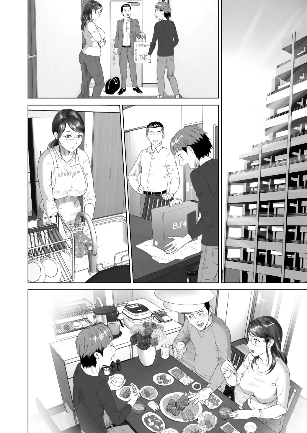 [Hyji] Kinjo Yuuwaku Teruhiko to Okaa-san Hen Kouhen Fhentai - Page 56