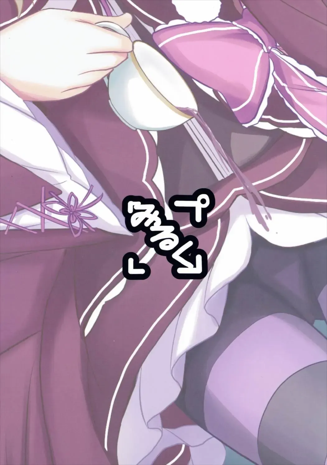 [Milk Jam] Omae Namaiki kashira!! | You're Impertinent, I Suppose!! Fhentai - Page 22