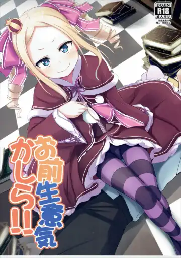 Read [Milk Jam] Omae Namaiki kashira!! | You're Impertinent, I Suppose!! - Fhentai