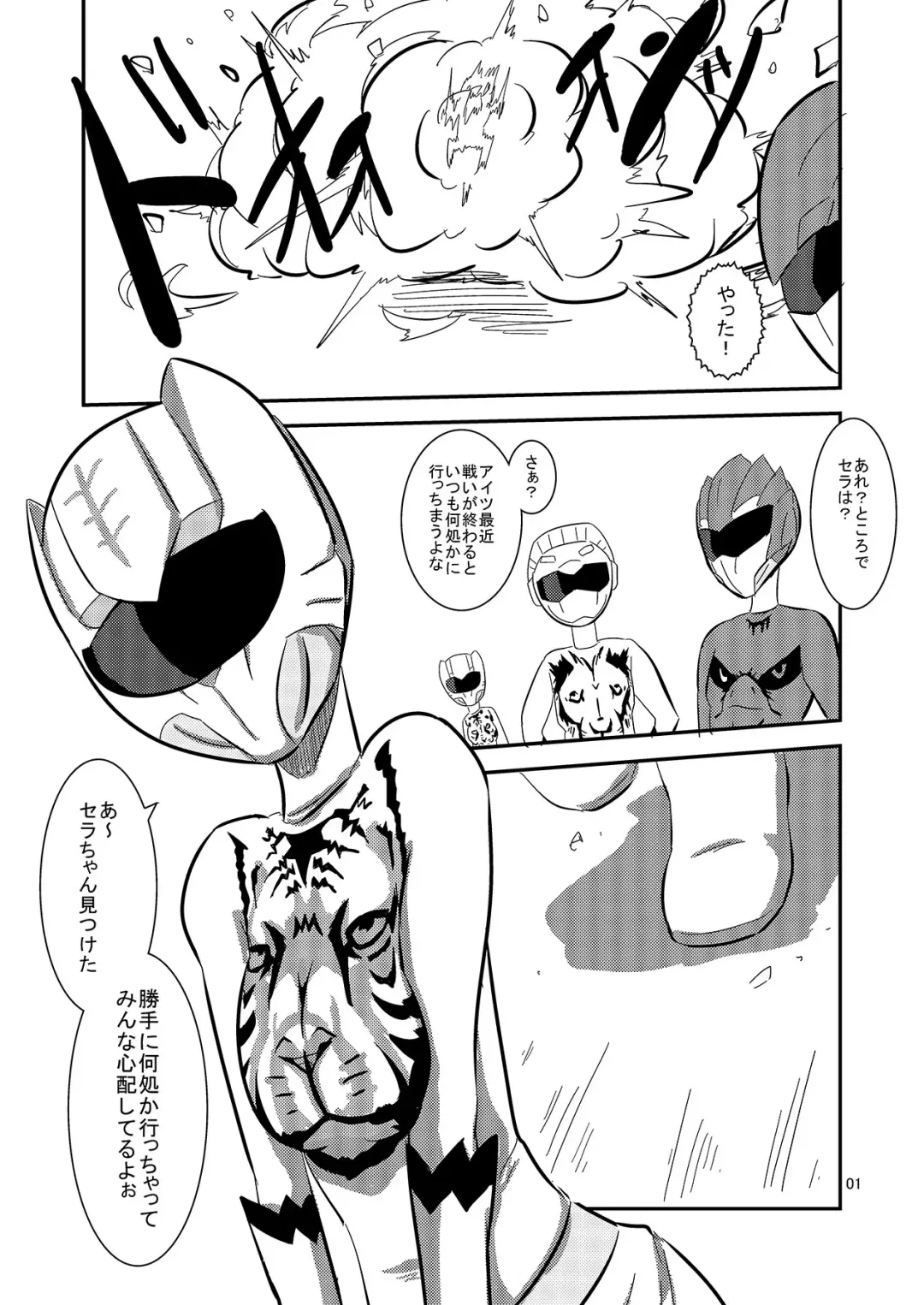 [Ultrabuster] TIGER x SHARK Fhentai.net - Page 2