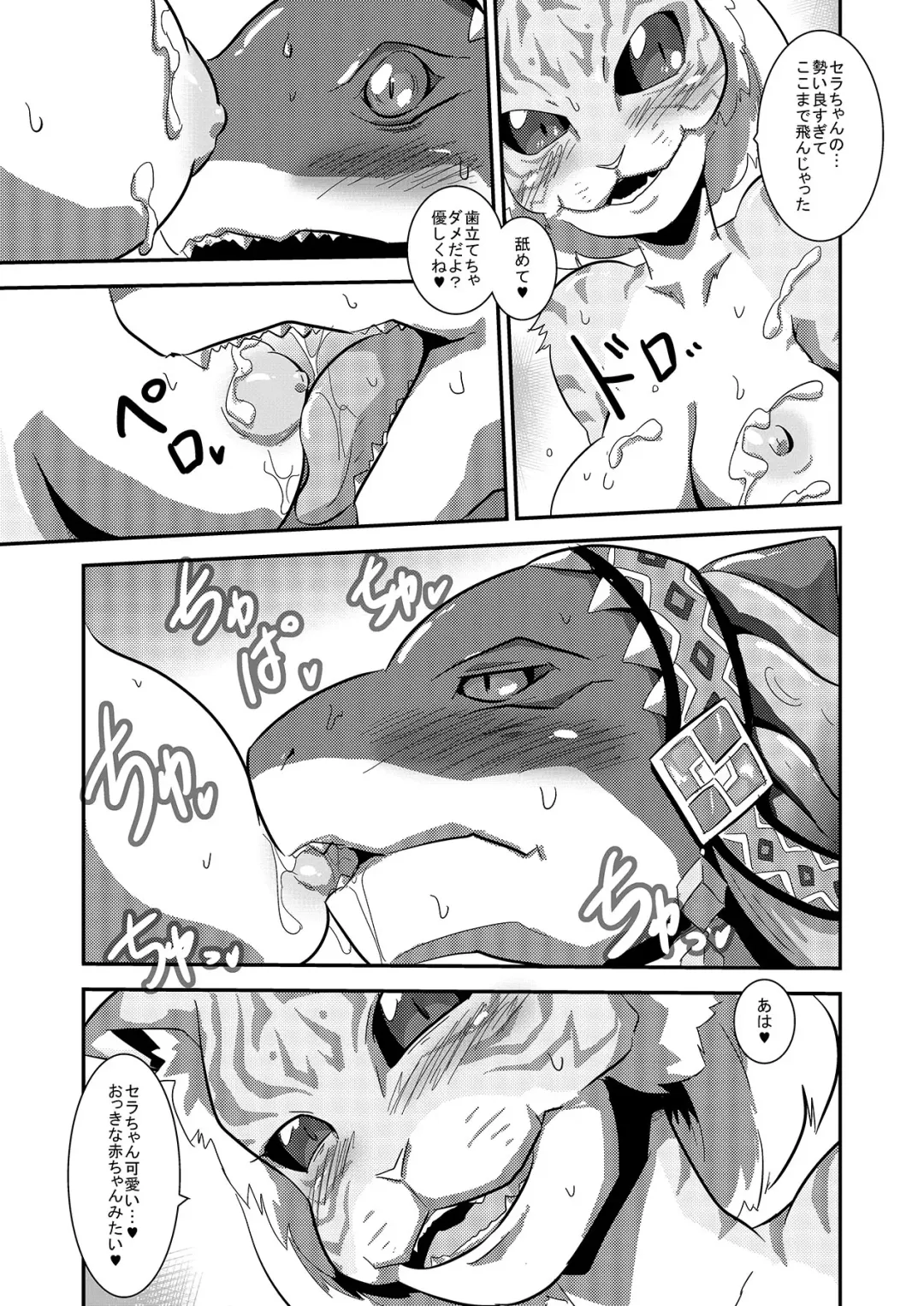 [Ultrabuster] TIGER x SHARK Fhentai.net - Page 6