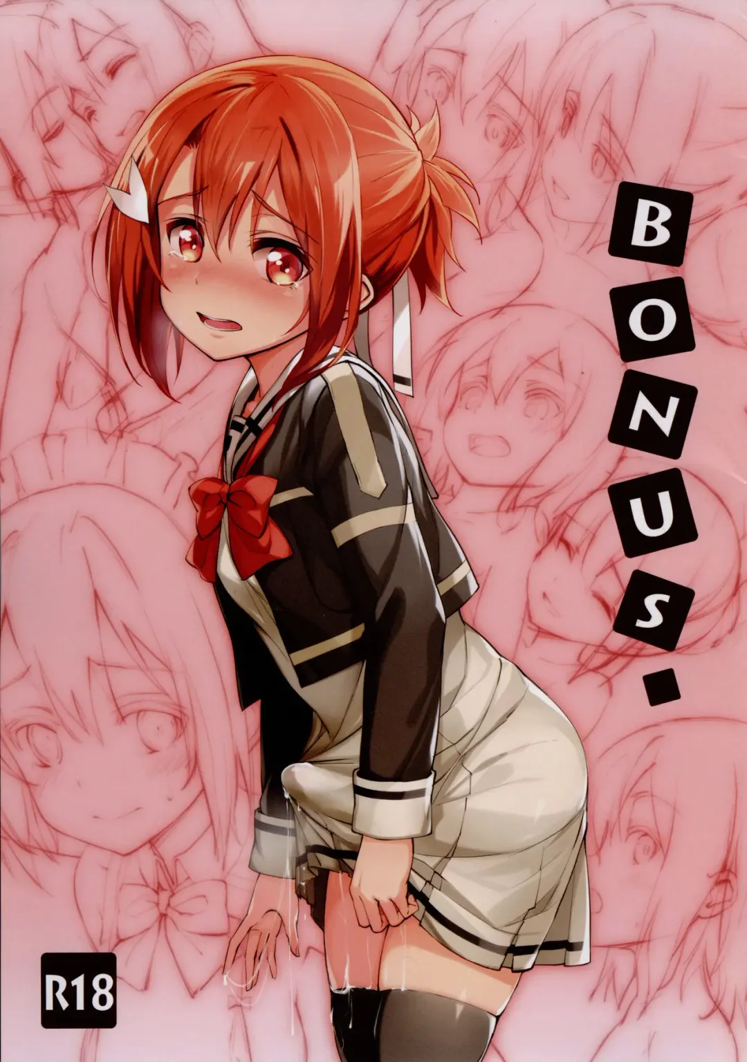 Read [Michairu] BONUS - Fhentai.net