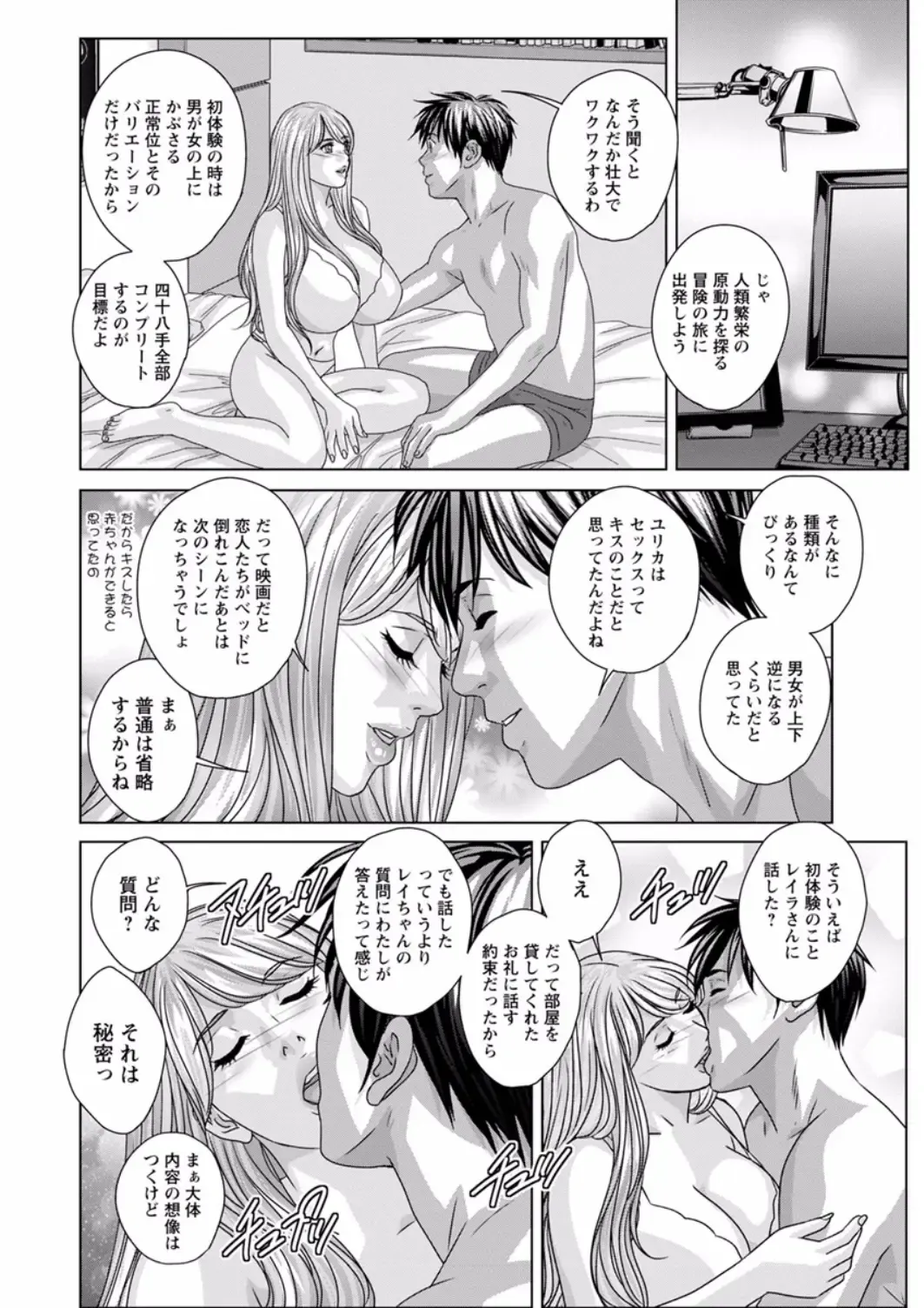 [Nishimaki Tohru] TEEN XXX Fhentai - Page 106