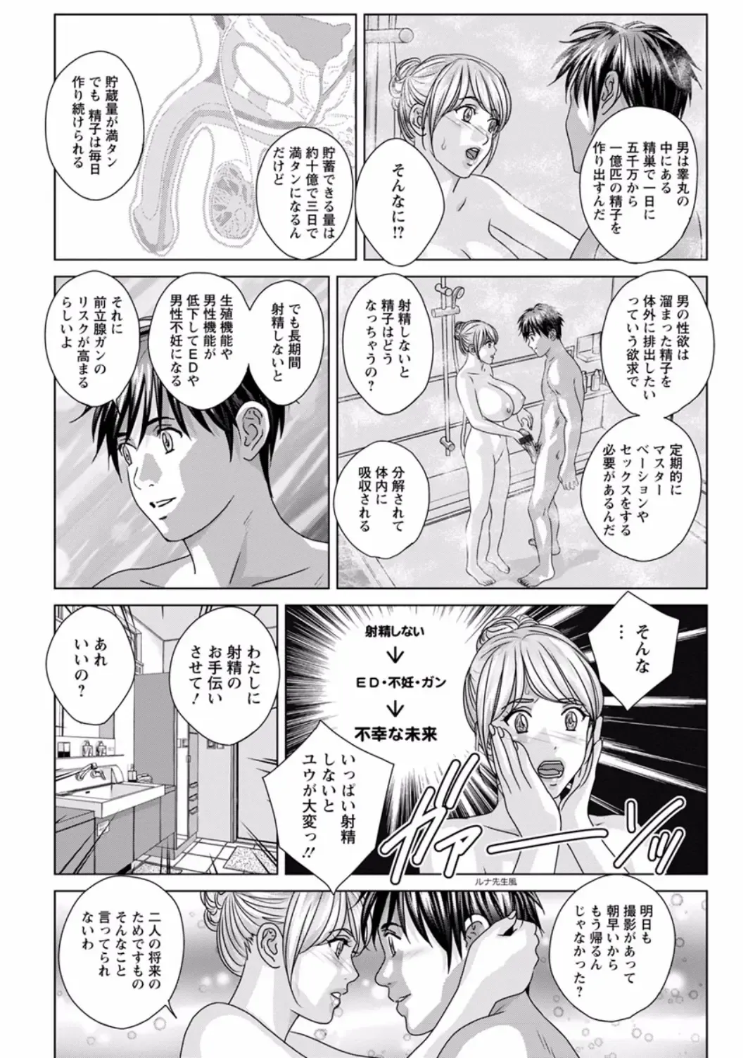 [Nishimaki Tohru] TEEN XXX Fhentai - Page 128