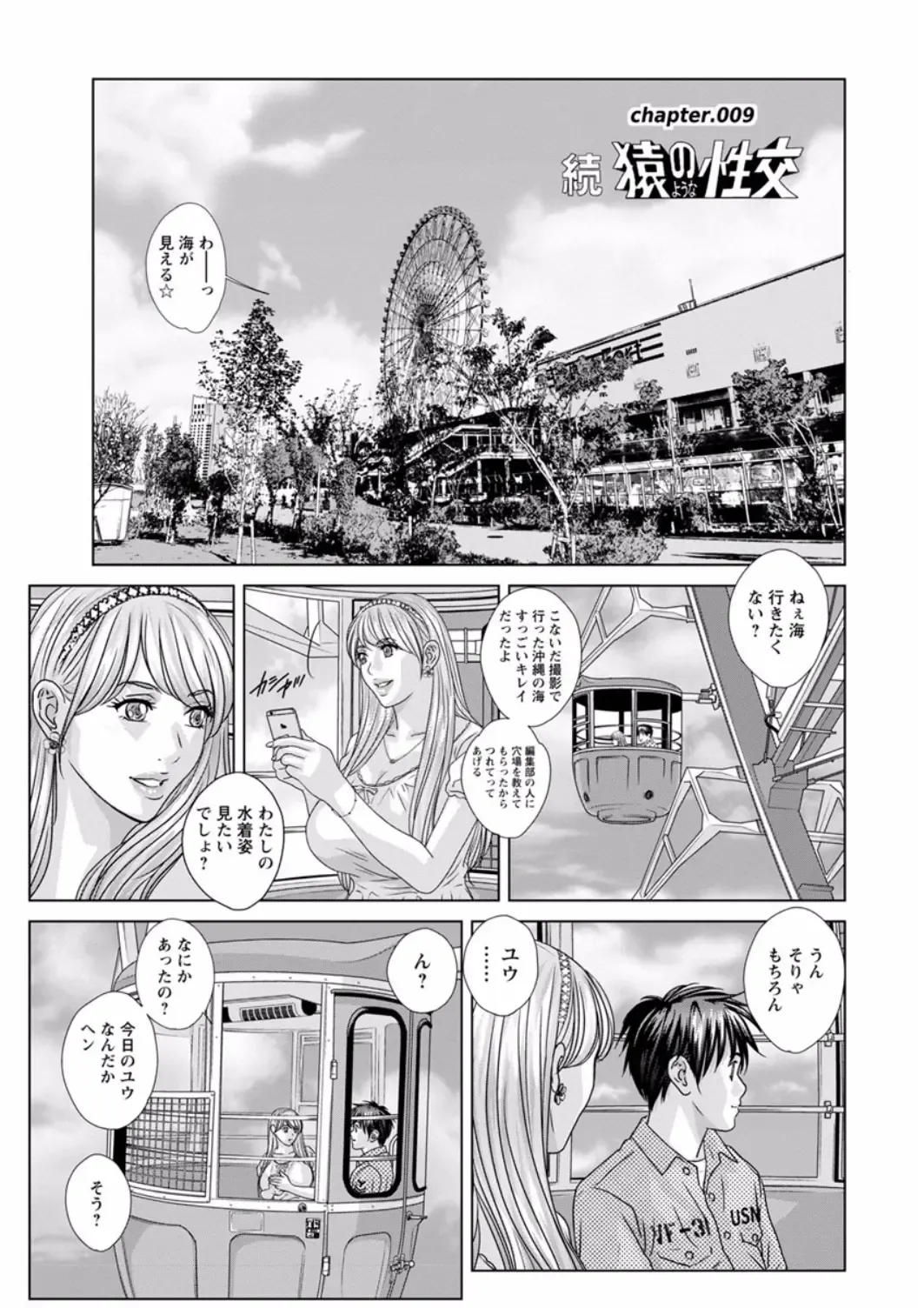 [Nishimaki Tohru] TEEN XXX Fhentai - Page 165