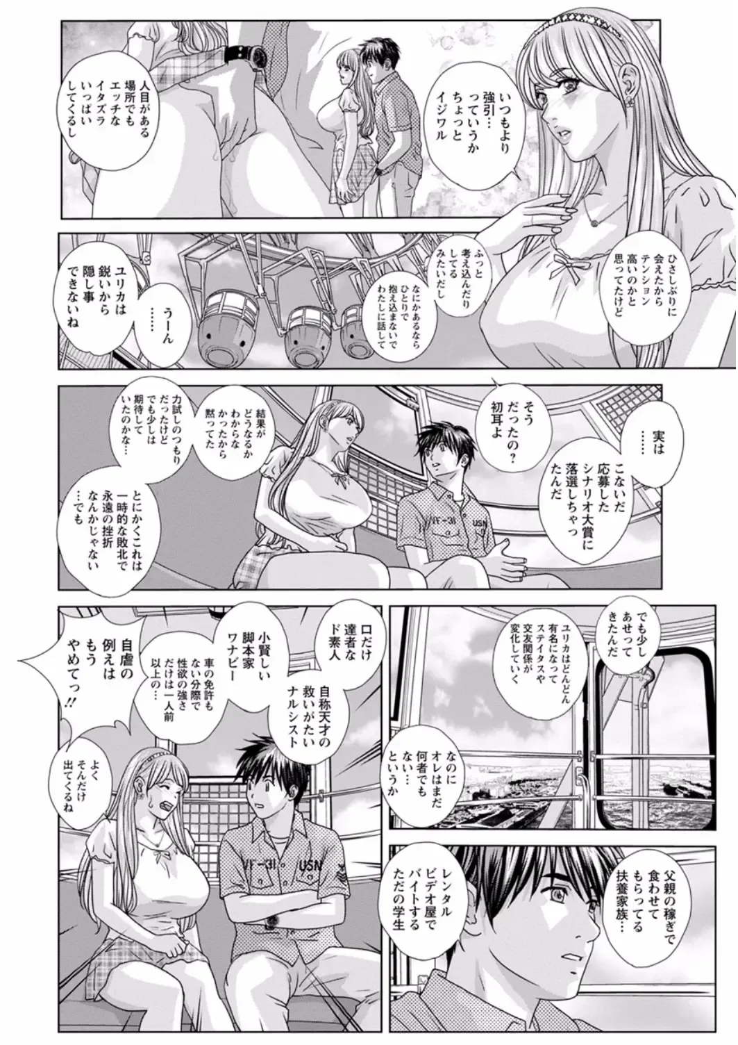 [Nishimaki Tohru] TEEN XXX Fhentai - Page 166