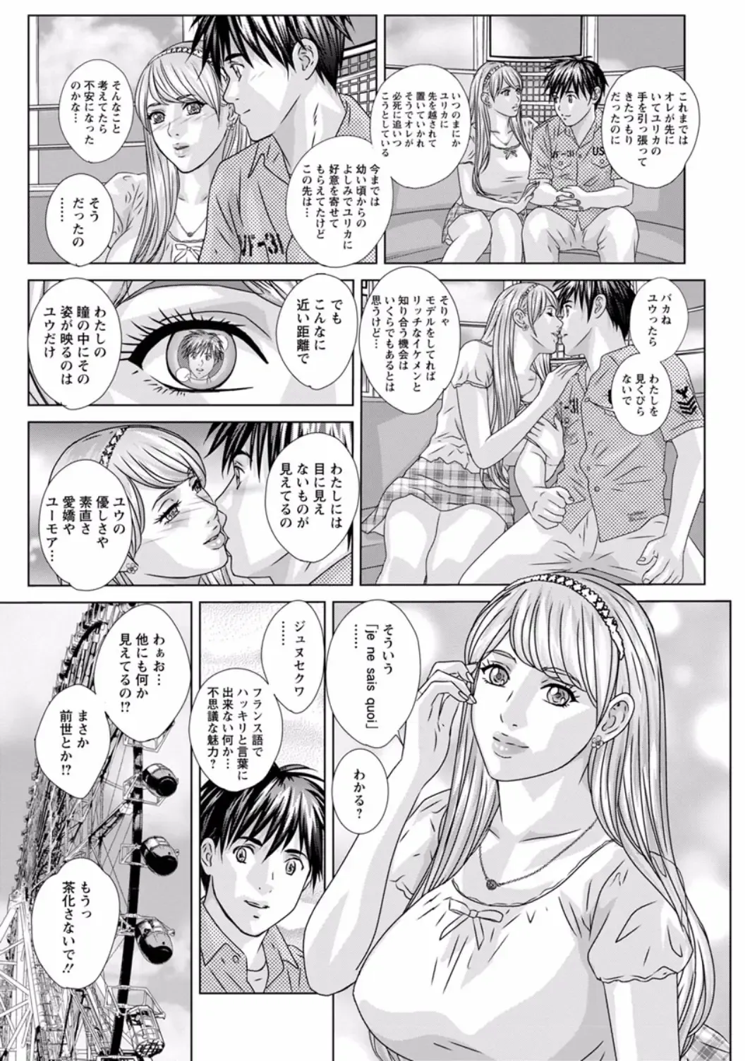 [Nishimaki Tohru] TEEN XXX Fhentai - Page 167