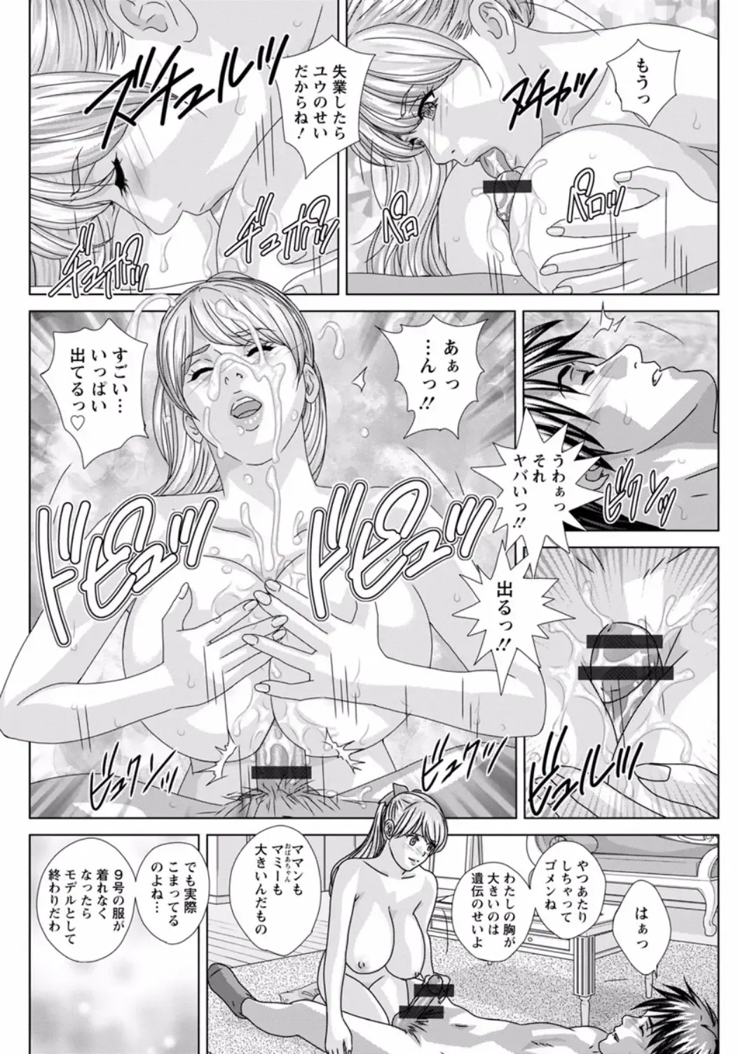 [Nishimaki Tohru] TEEN XXX Fhentai - Page 188