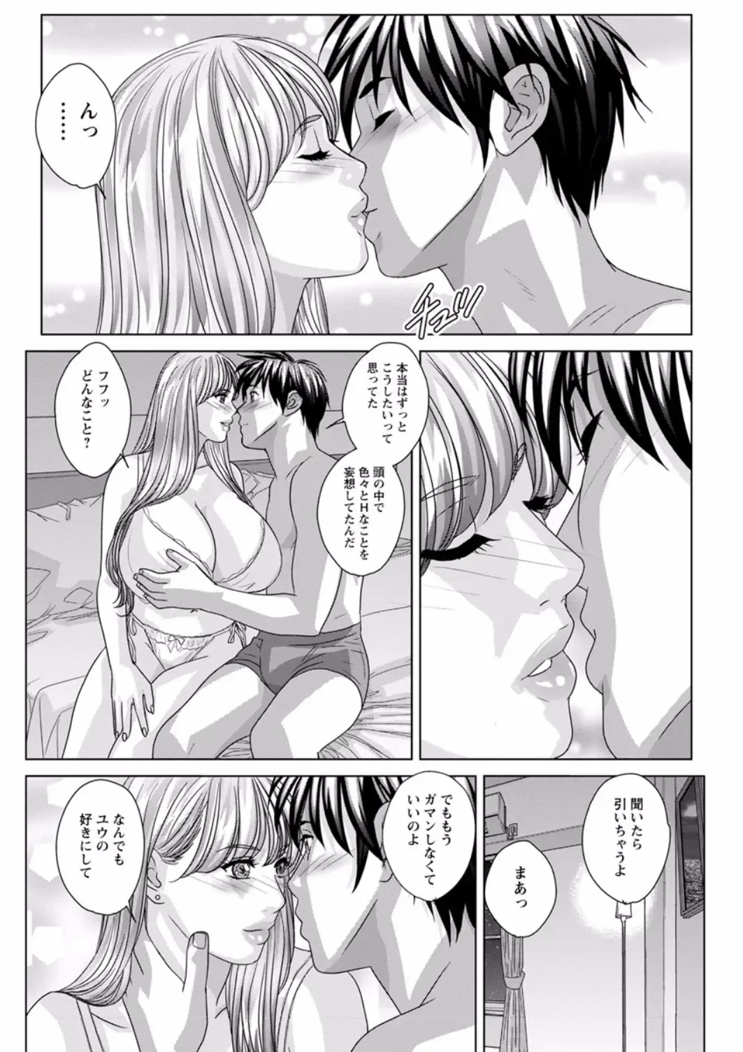 [Nishimaki Tohru] TEEN XXX Fhentai - Page 19