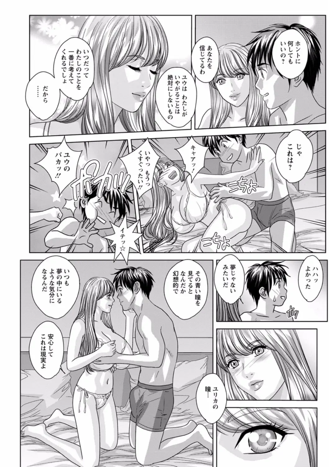[Nishimaki Tohru] TEEN XXX Fhentai - Page 20