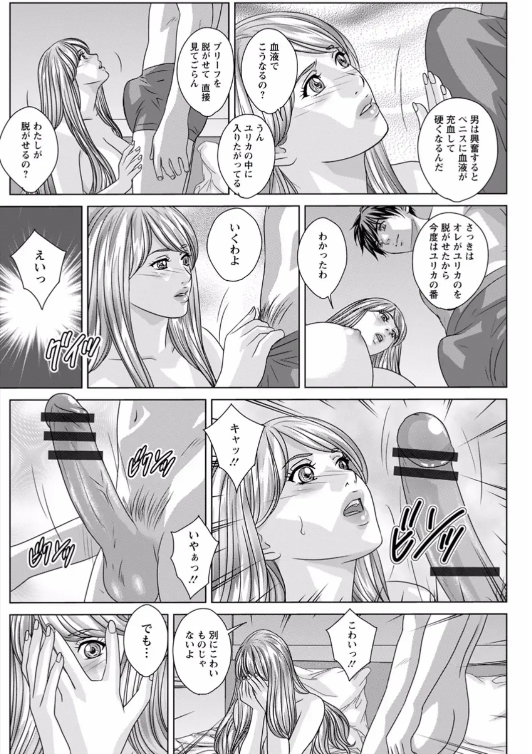 [Nishimaki Tohru] TEEN XXX Fhentai - Page 48