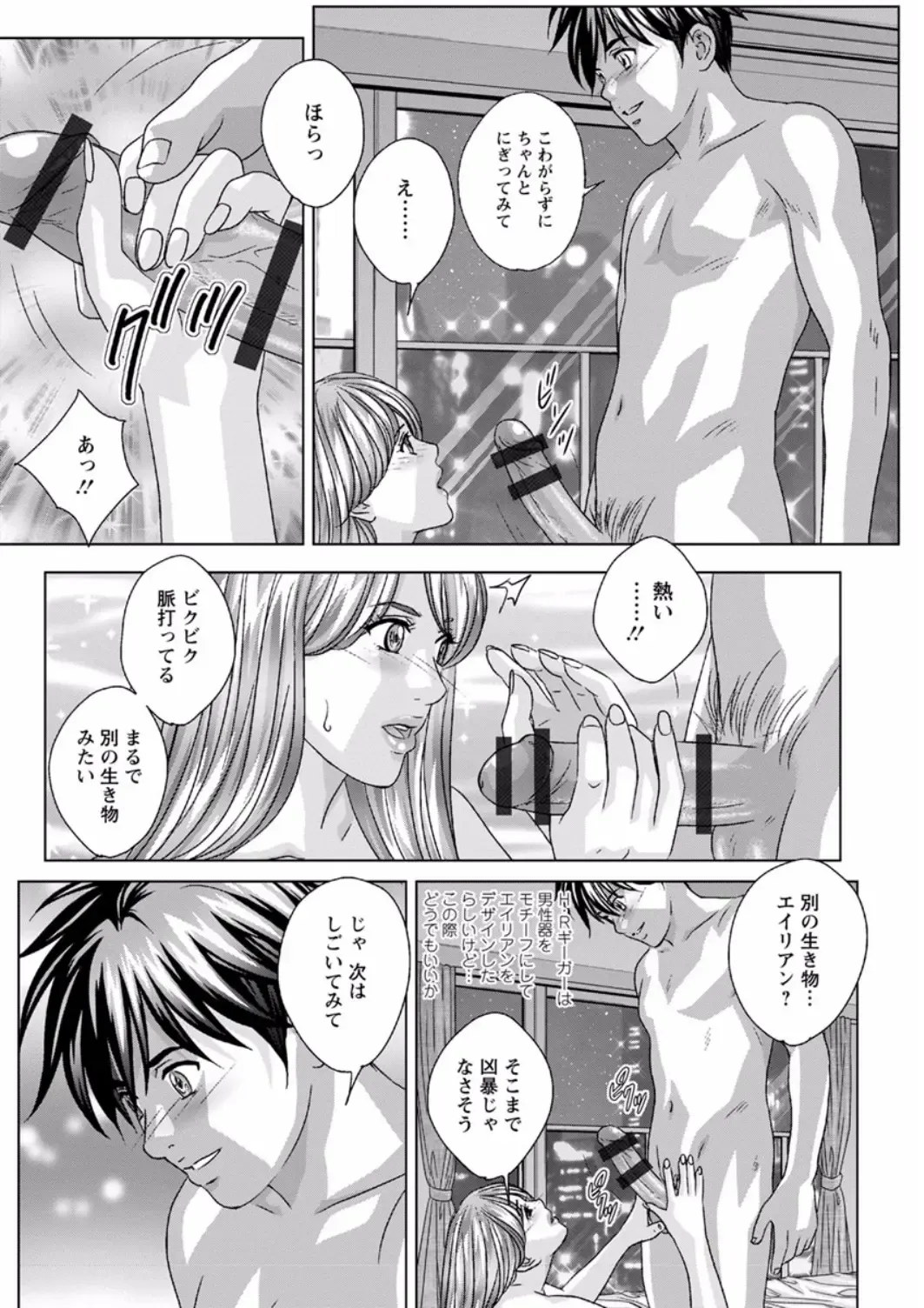 [Nishimaki Tohru] TEEN XXX Fhentai - Page 51