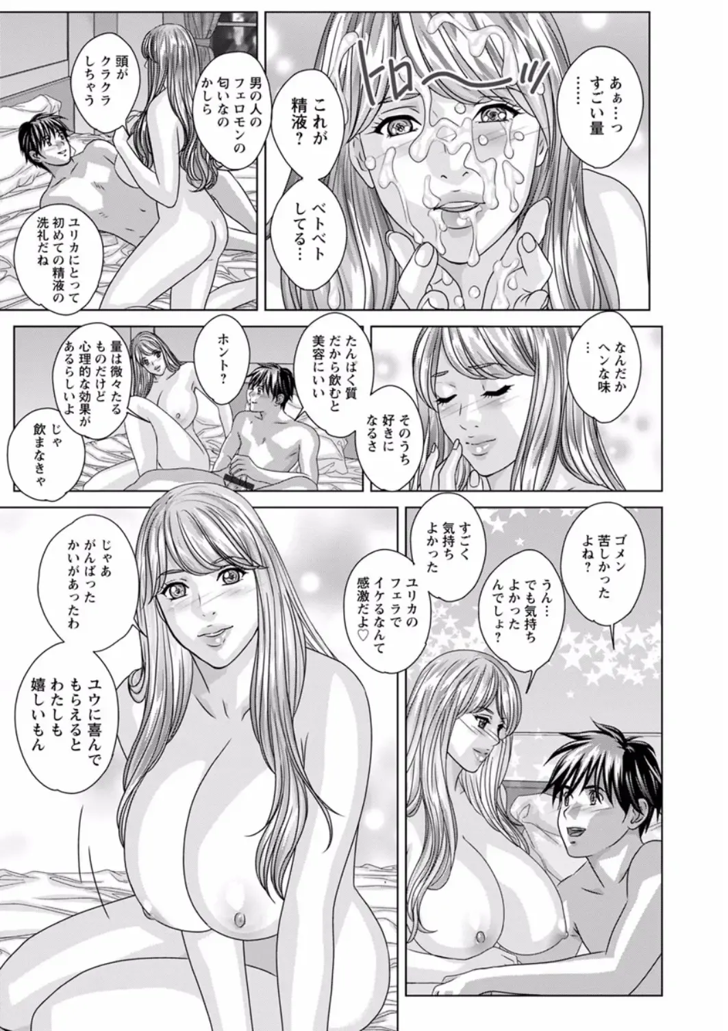 [Nishimaki Tohru] TEEN XXX Fhentai - Page 61