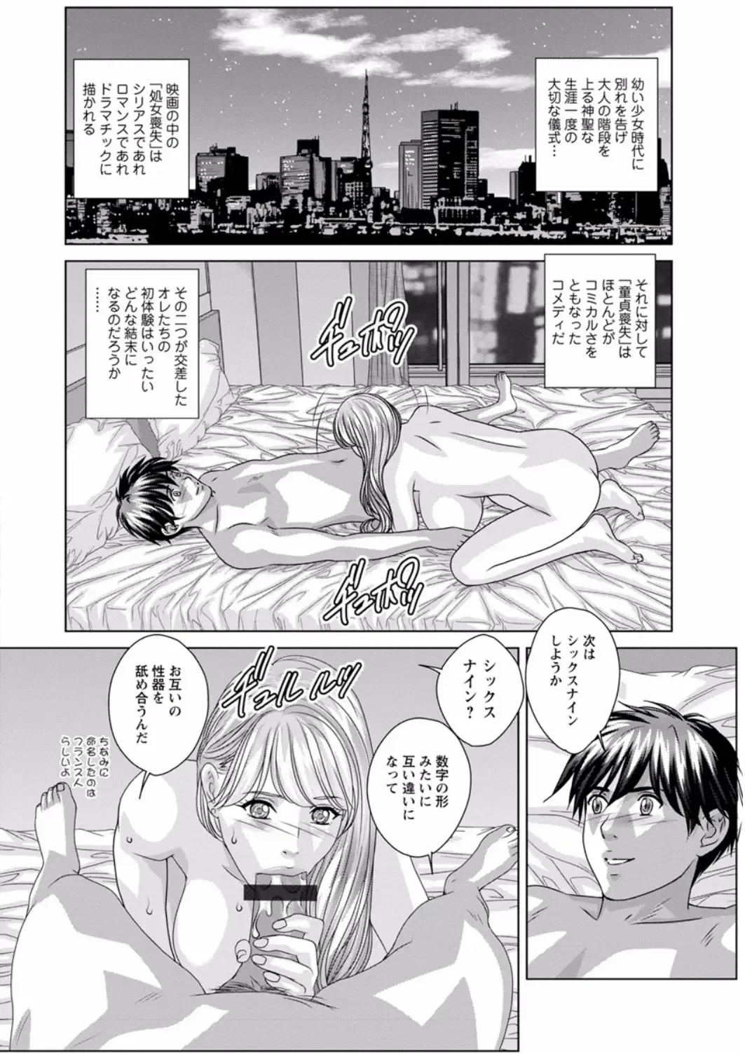 [Nishimaki Tohru] TEEN XXX Fhentai - Page 64