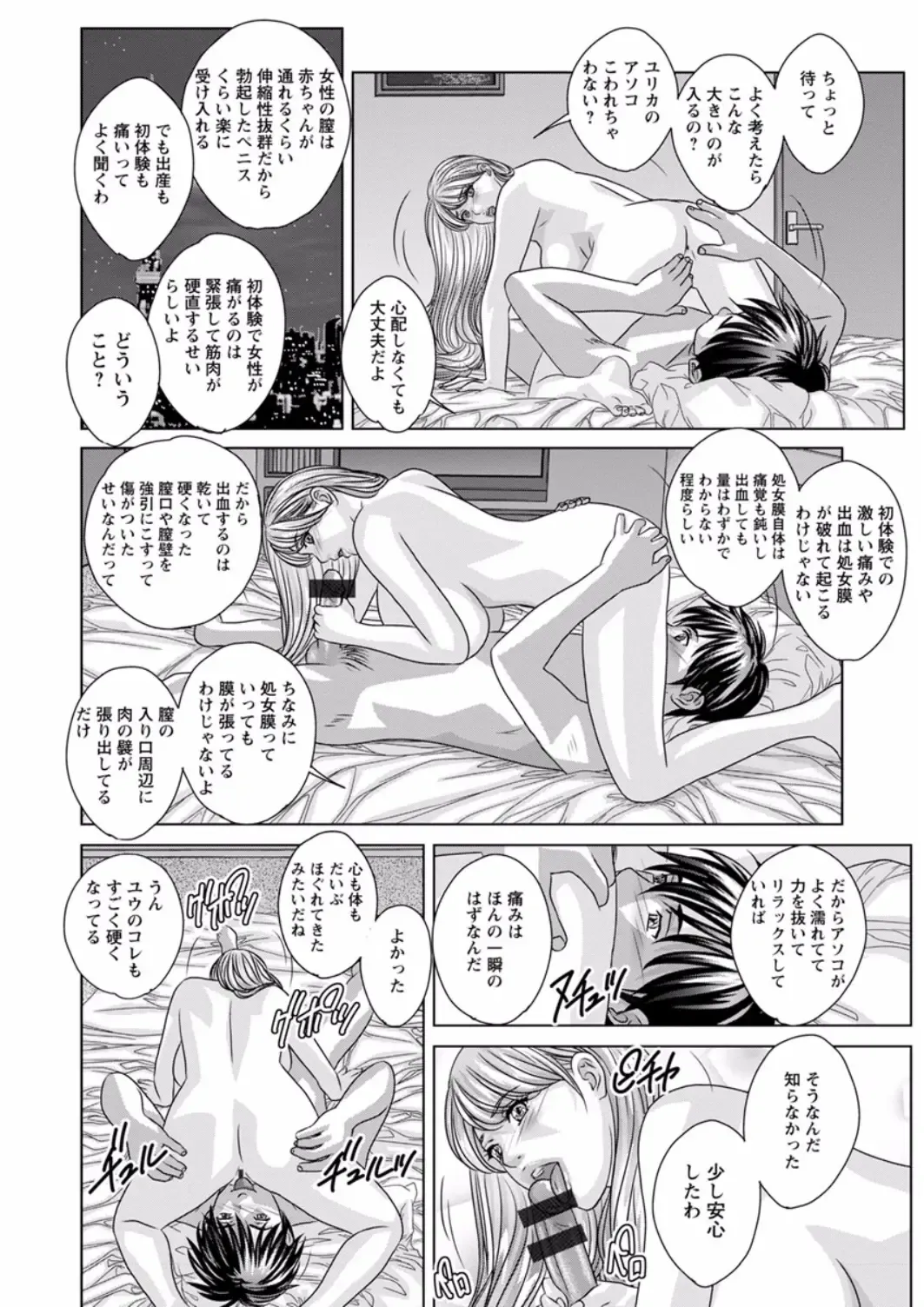 [Nishimaki Tohru] TEEN XXX Fhentai - Page 68