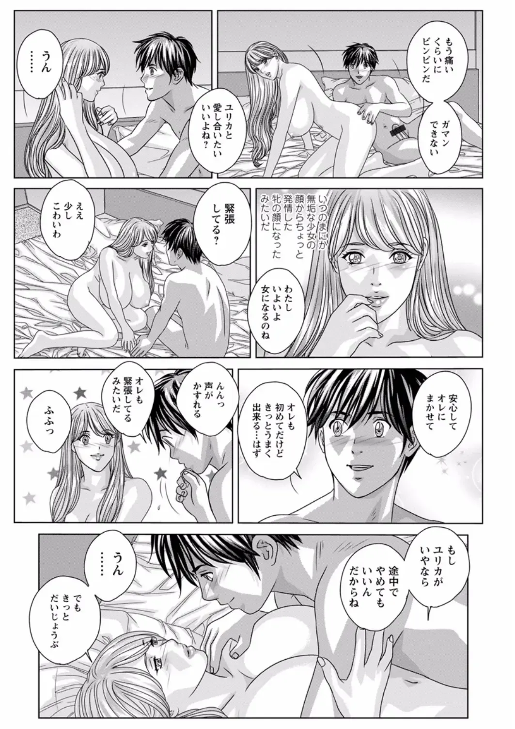 [Nishimaki Tohru] TEEN XXX Fhentai - Page 69