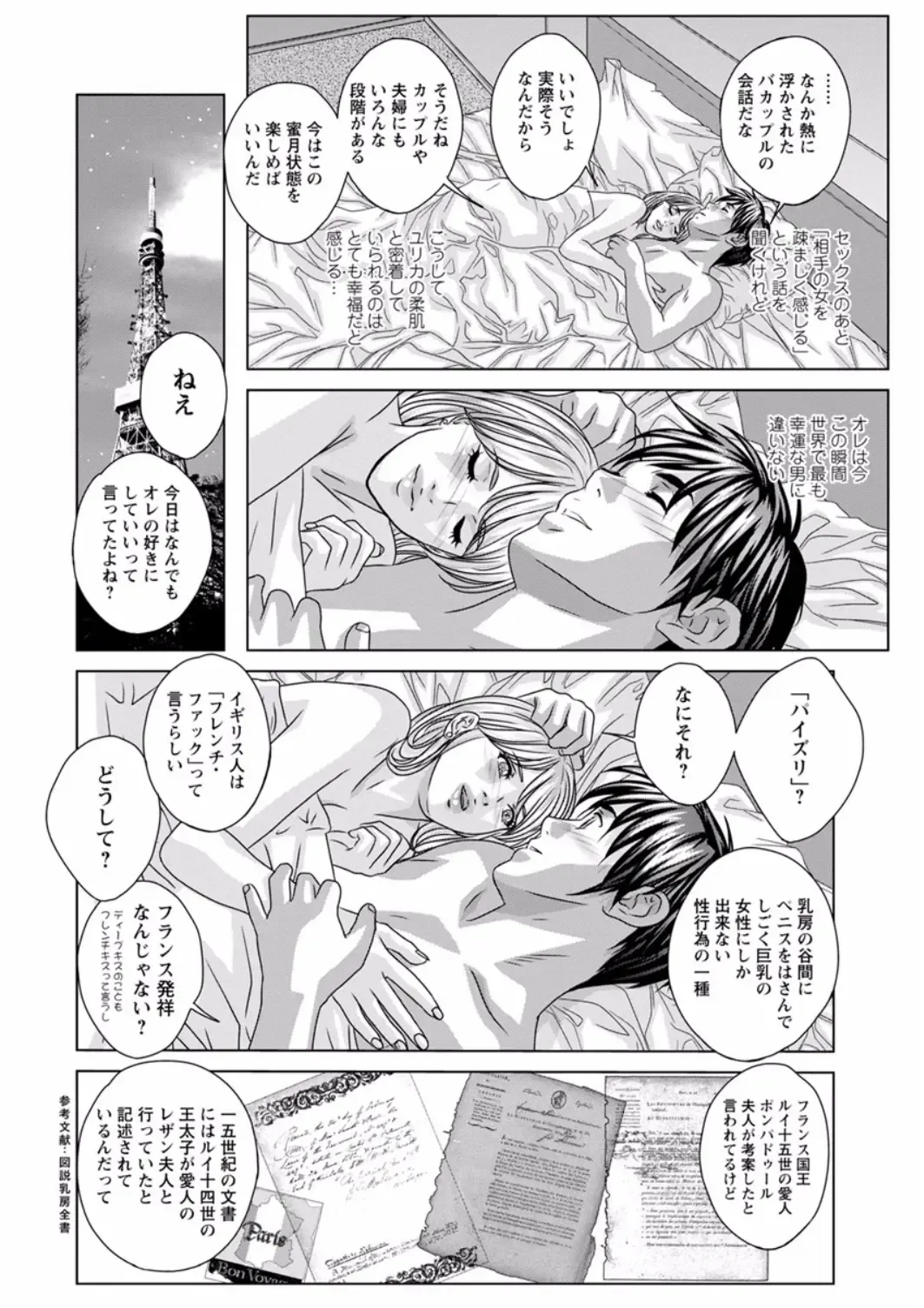 [Nishimaki Tohru] TEEN XXX Fhentai - Page 86