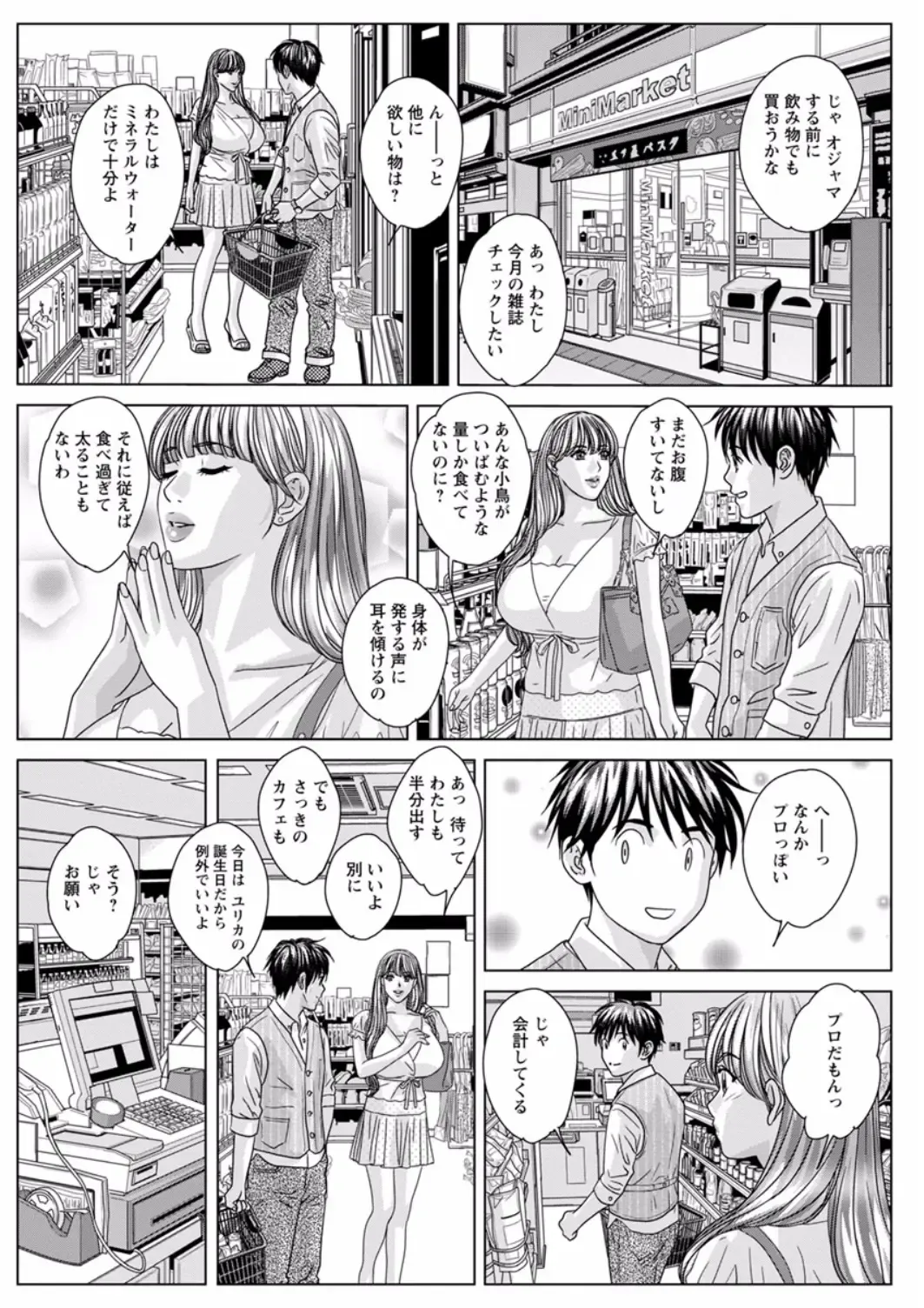 [Nishimaki Tohru] TEEN XXX Fhentai - Page 9