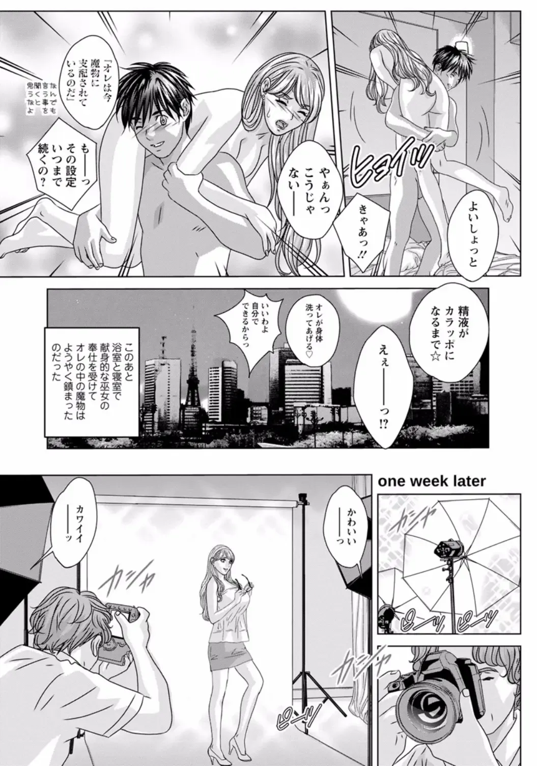 [Nishimaki Tohru] TEEN XXX Fhentai - Page 99