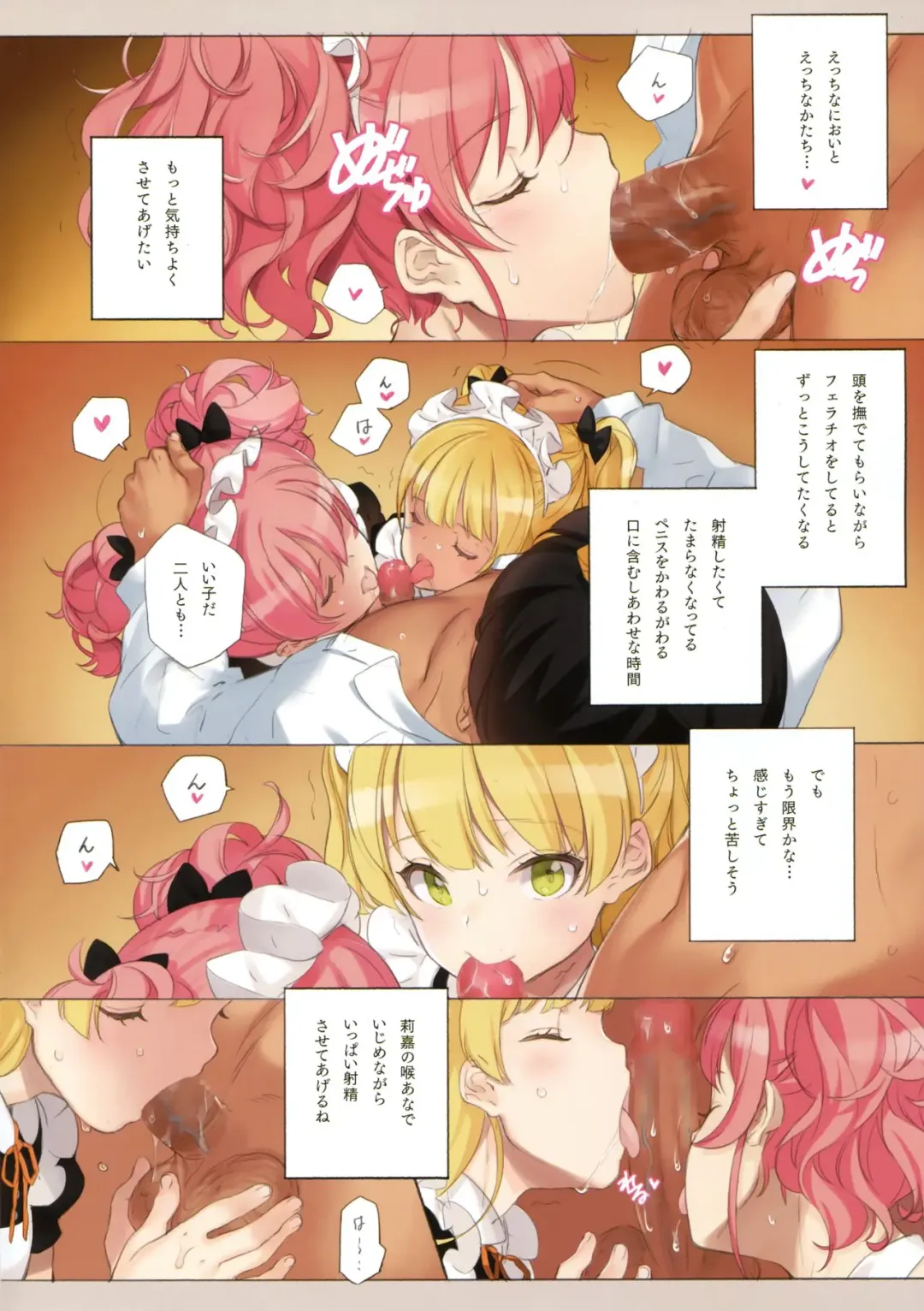 [Oyari Ashito] ORDER*MAID*SISTERS Jougasaki Shimai to Maid SEX Suru Hon Fhentai - Page 10