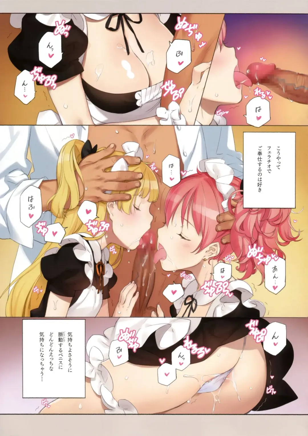 [Oyari Ashito] ORDER*MAID*SISTERS Jougasaki Shimai to Maid SEX Suru Hon Fhentai - Page 9