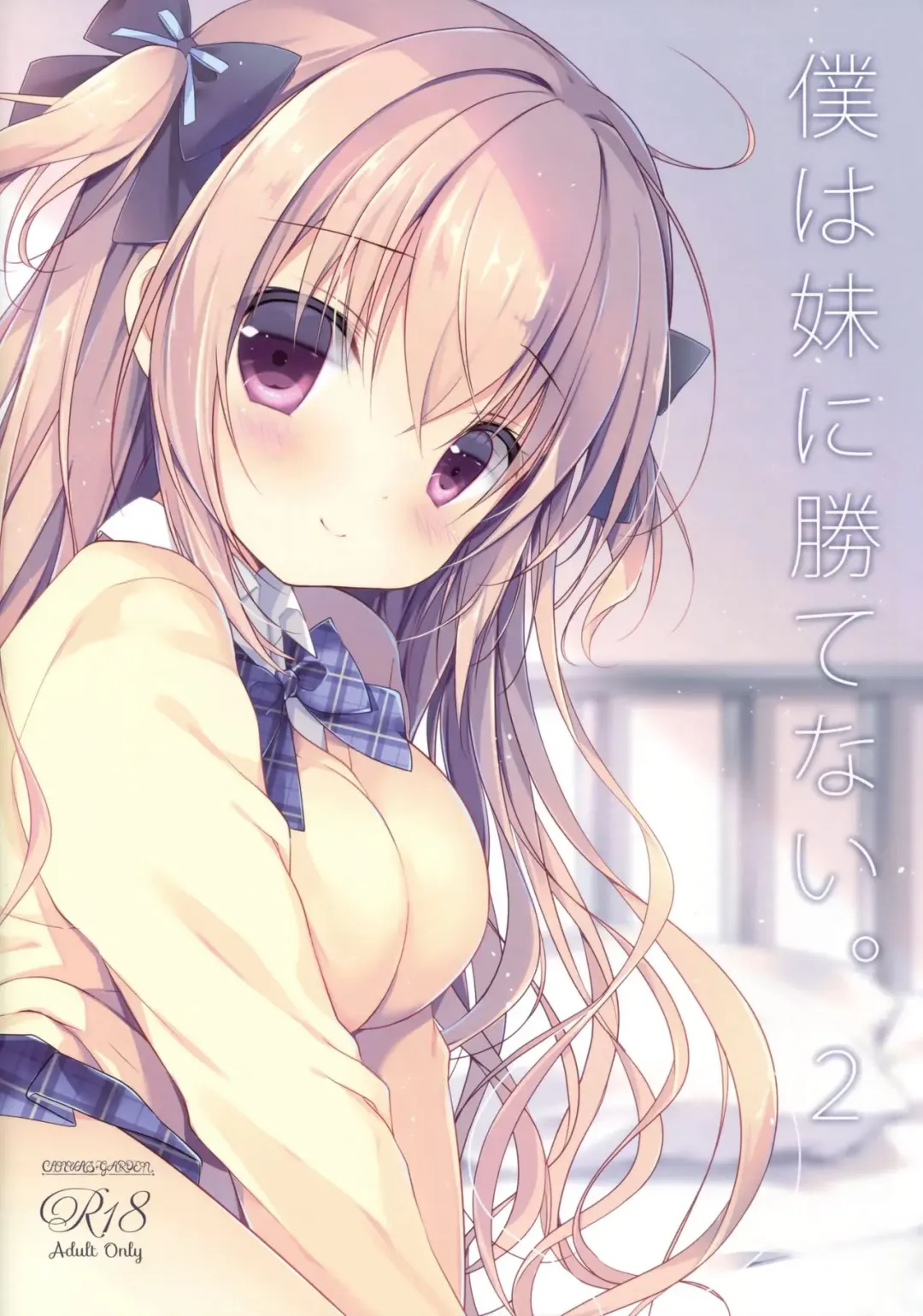 [Miyasaka Miyu] Boku wa Imouto ni Katenai. 2 Fhentai - Page 18