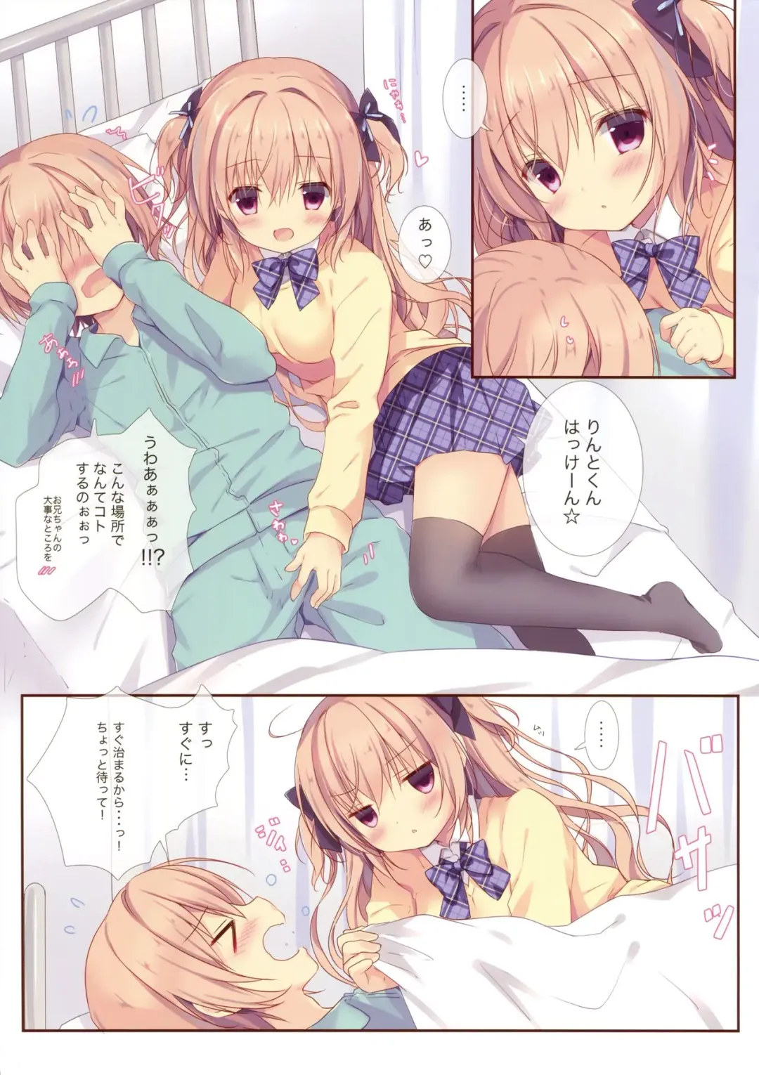 [Miyasaka Miyu] Boku wa Imouto ni Katenai. 2 Fhentai - Page 8