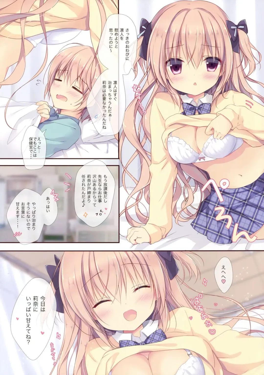 [Miyasaka Miyu] Boku wa Imouto ni Katenai. 2 Fhentai - Page 9