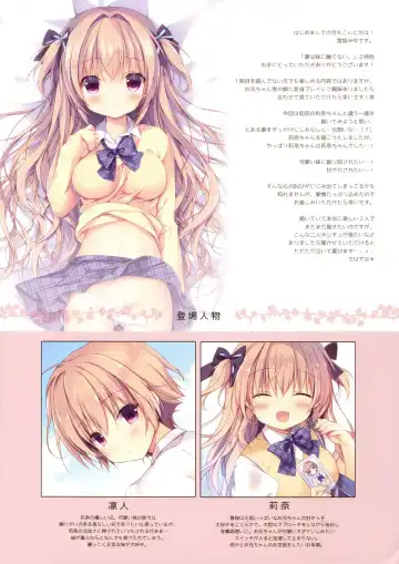 [Miyasaka Miyu] Boku wa Imouto ni Katenai. 2 Fhentai - Page 3