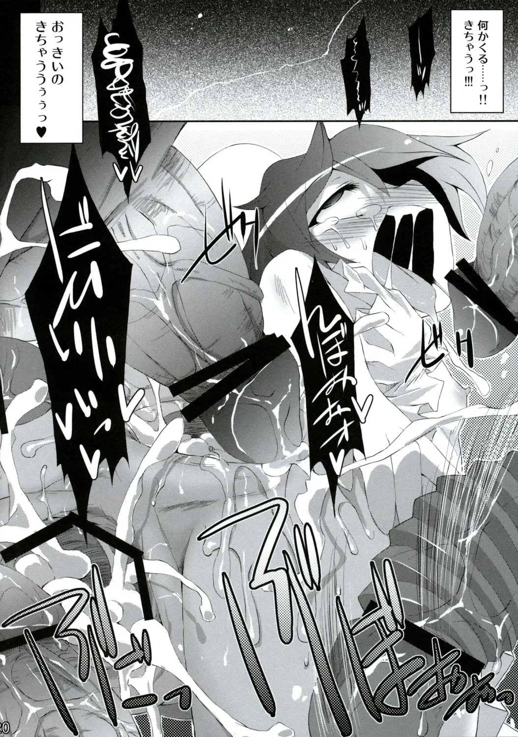 [Foolest] Shiawase ni Naritai Otona no Inaba DS Fhentai - Page 19