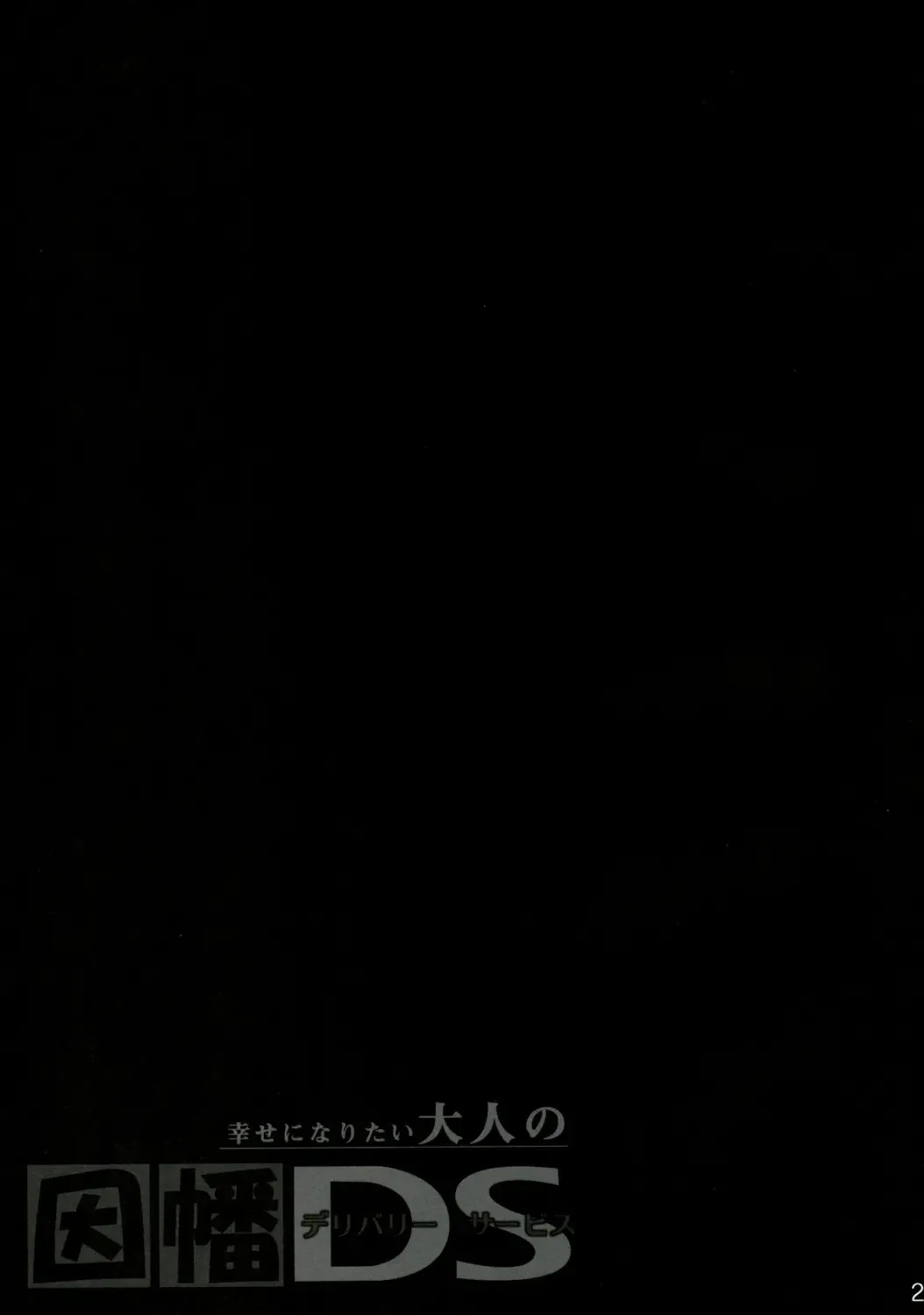 [Foolest] Shiawase ni Naritai Otona no Inaba DS Fhentai - Page 22