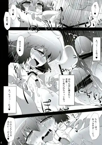 [Foolest] Shiawase ni Naritai Otona no Inaba DS Fhentai - Page 13