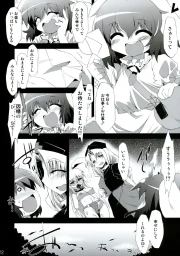 [Foolest] Shiawase ni Naritai Otona no Inaba DS Fhentai - Page 21