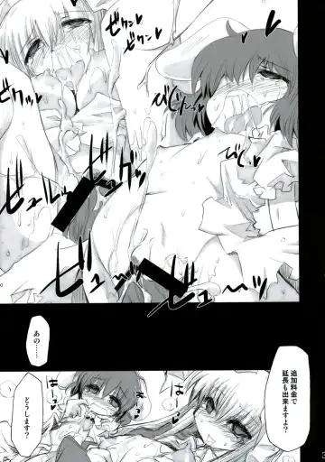 [Foolest] Shiawase ni Naritai Otona no Inaba DS Fhentai - Page 30
