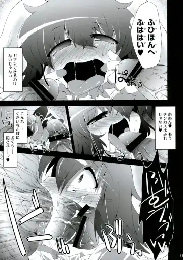 [Foolest] Shiawase ni Naritai Otona no Inaba DS Fhentai - Page 8