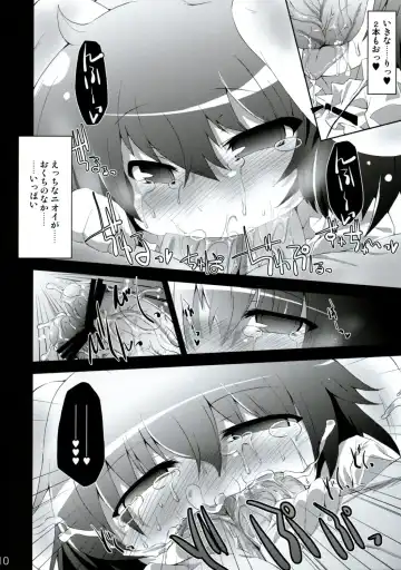[Foolest] Shiawase ni Naritai Otona no Inaba DS Fhentai - Page 9