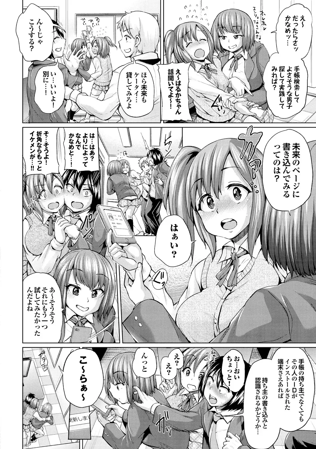 [Yumeno Tanuki] Osu Mesu Addiction Fhentai - Page 10