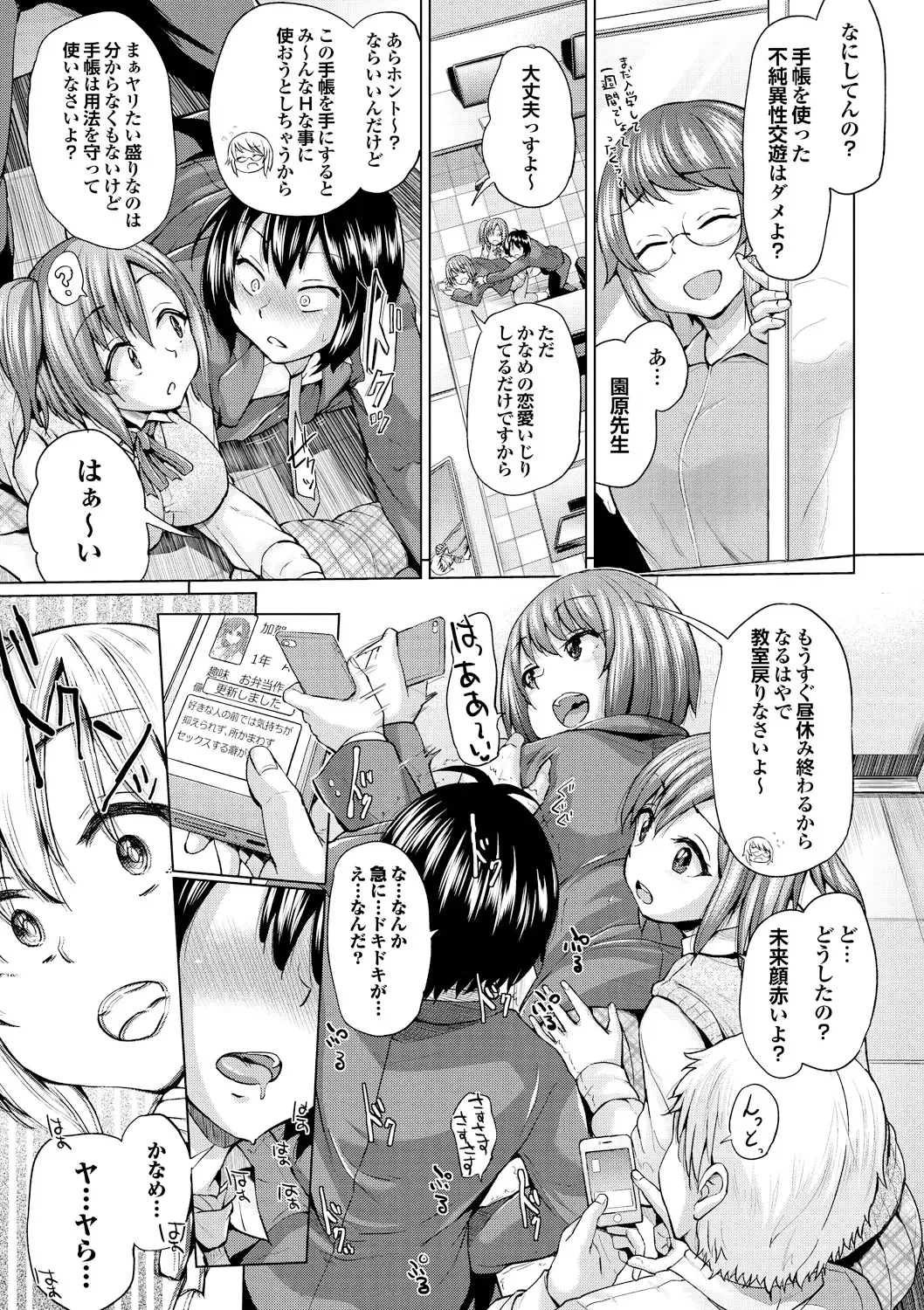 [Yumeno Tanuki] Osu Mesu Addiction Fhentai - Page 11