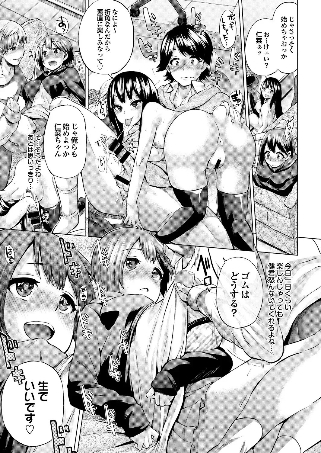 [Yumeno Tanuki] Osu Mesu Addiction Fhentai - Page 115