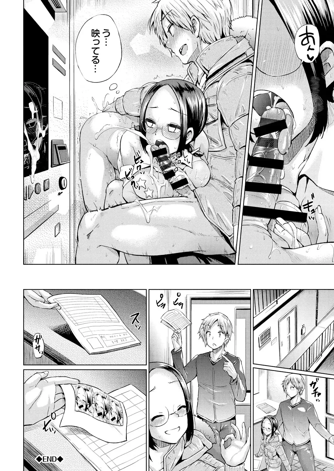 [Yumeno Tanuki] Osu Mesu Addiction Fhentai - Page 138