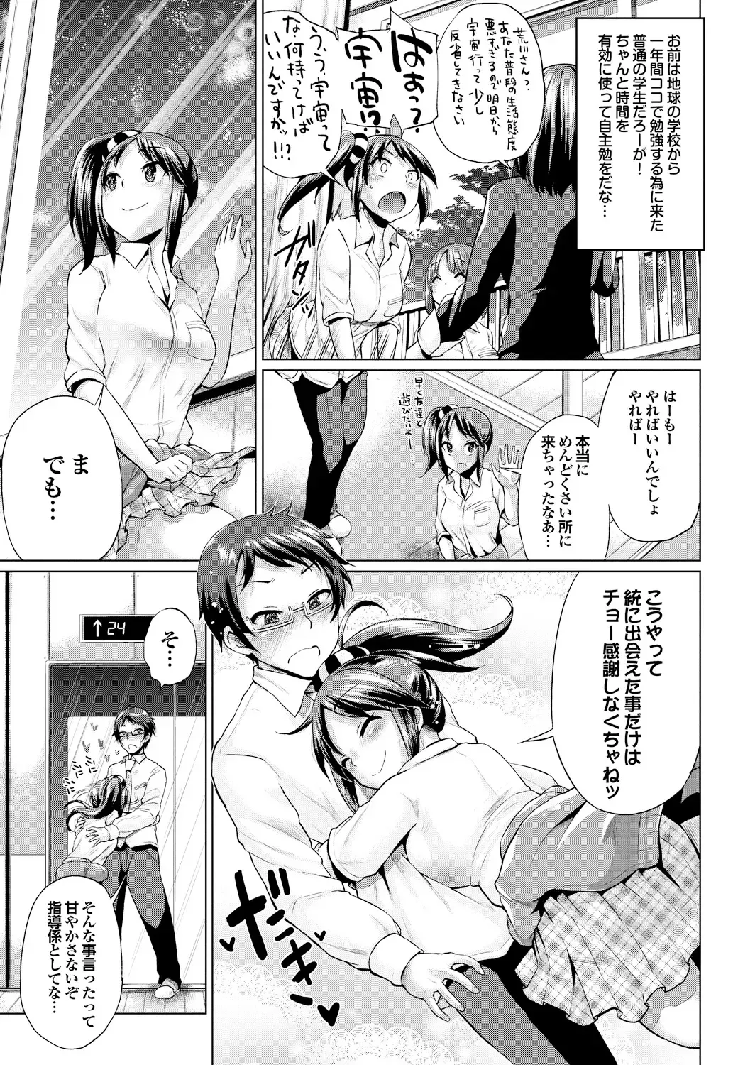 [Yumeno Tanuki] Osu Mesu Addiction Fhentai - Page 141