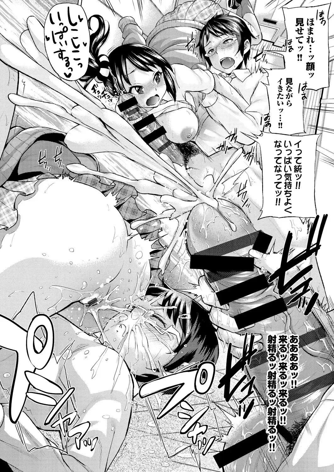 [Yumeno Tanuki] Osu Mesu Addiction Fhentai - Page 146