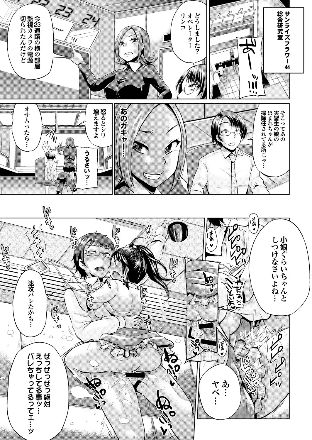 [Yumeno Tanuki] Osu Mesu Addiction Fhentai - Page 149