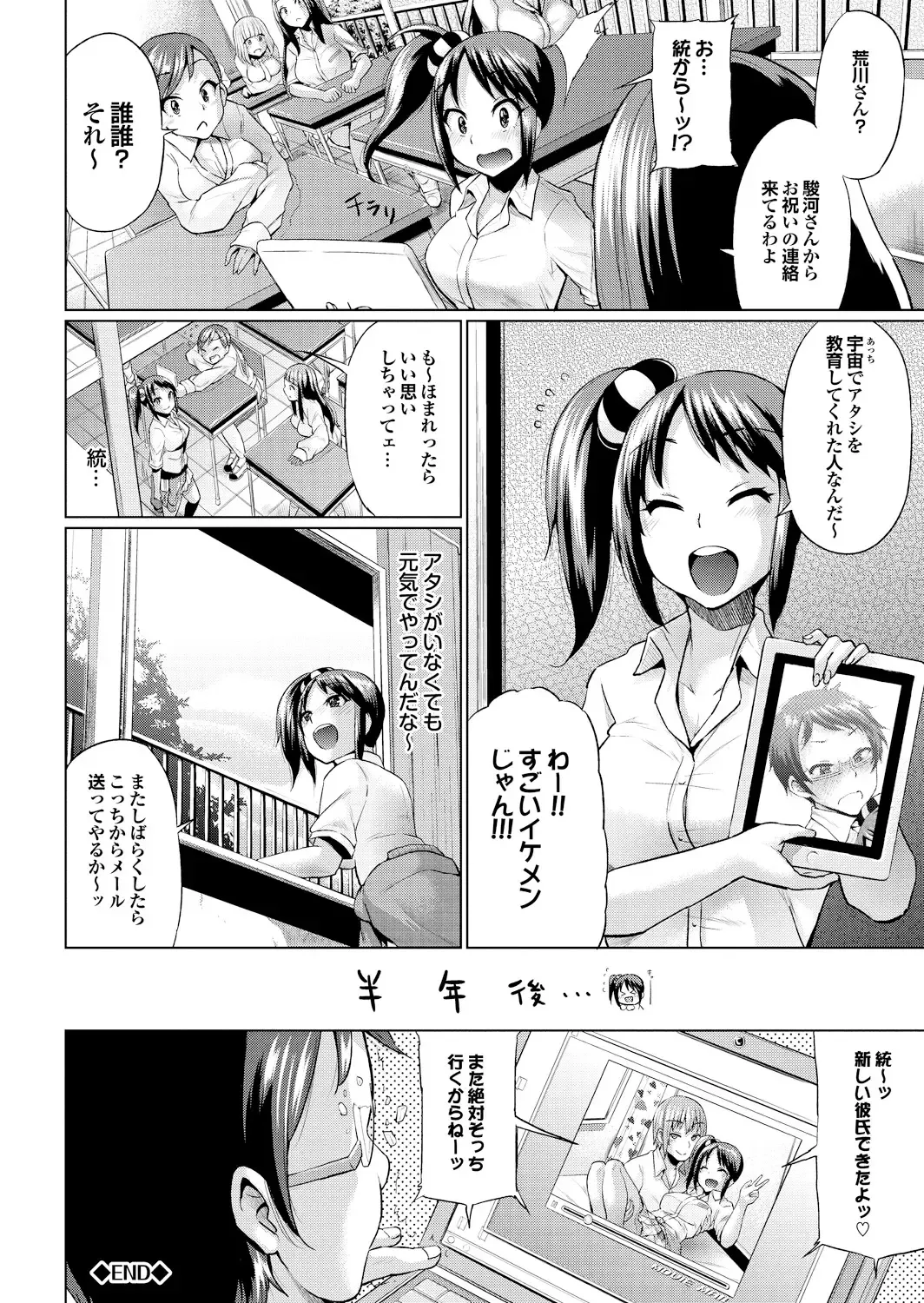 [Yumeno Tanuki] Osu Mesu Addiction Fhentai - Page 156